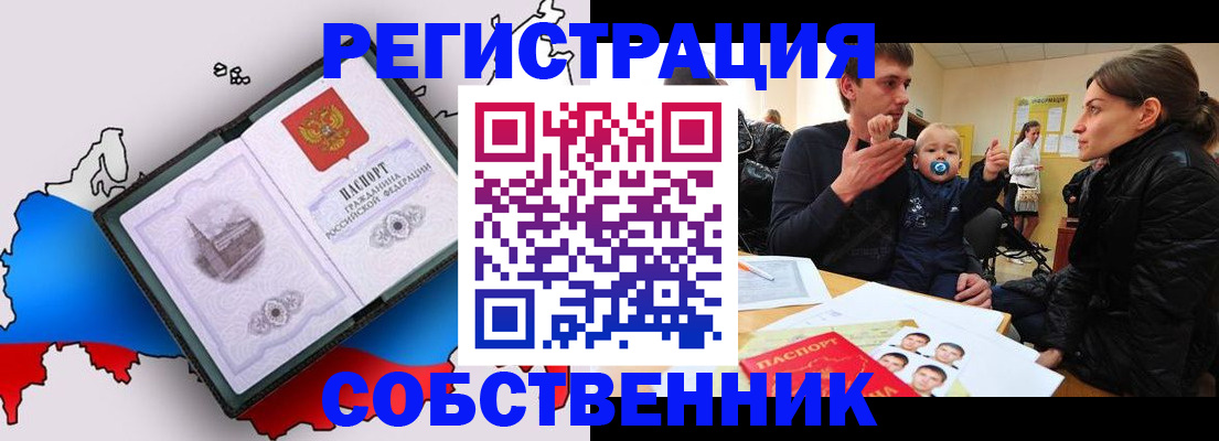 прописка для военкомата в Нижнеудинске
