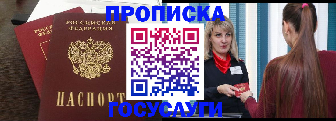 прописка поиск в Нижнеудинске