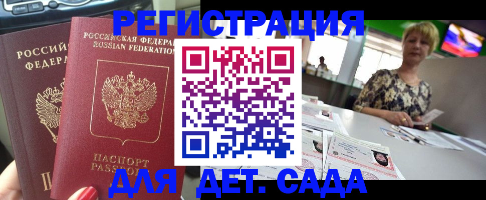 прописка в квартире в Нижнеудинске