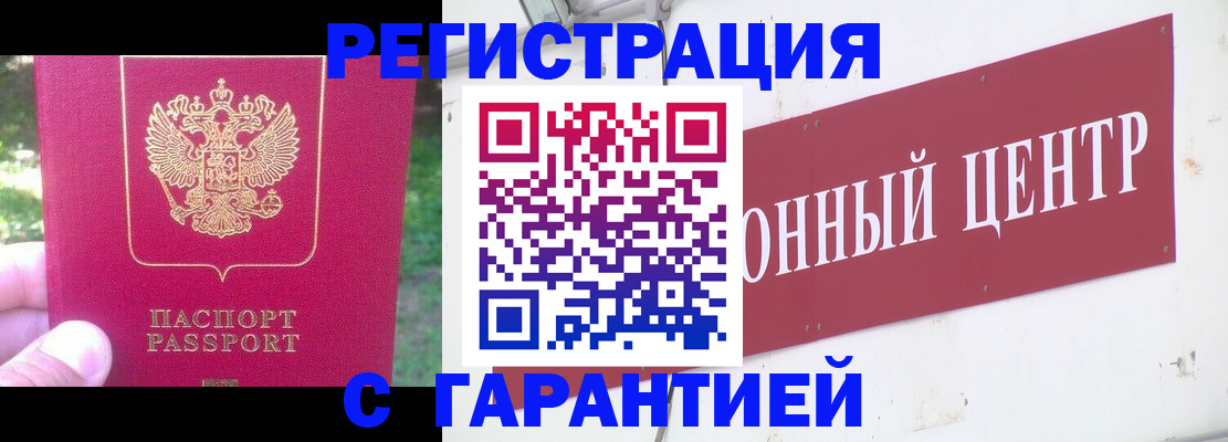 временная прописка в Нижнеудинске