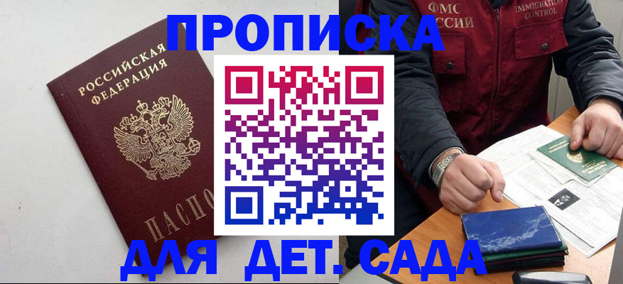 прописка для военкомата в Нижнеудинске