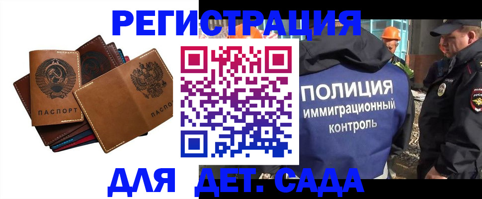 временная регистрация в Нижнеудинске