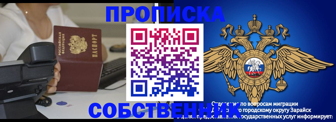 временная регистрация для всех в Нижнеудинске